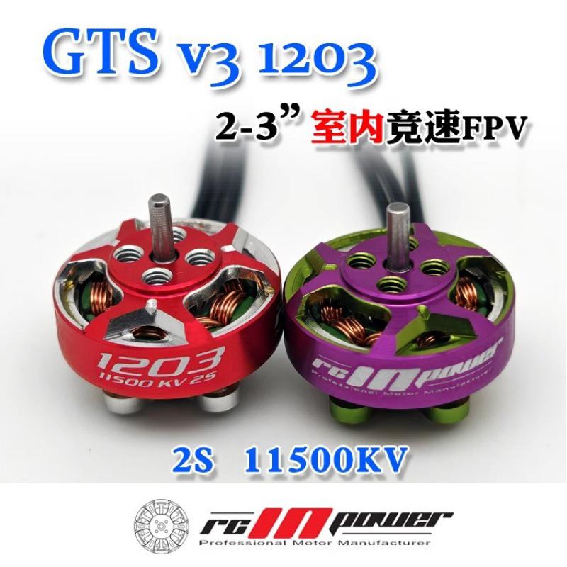 Fpv Racing Motor - 1/4 buah Rcinpower GTS V3 1203